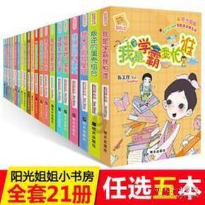 自由勇士历险记2
