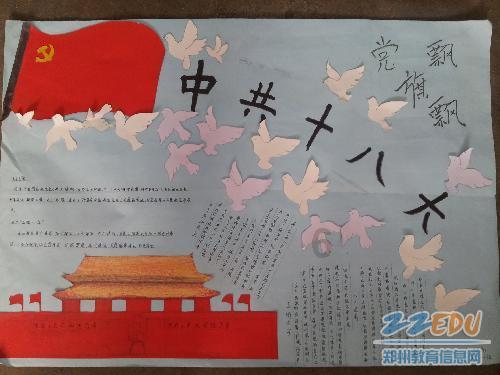 跳动的旋转球